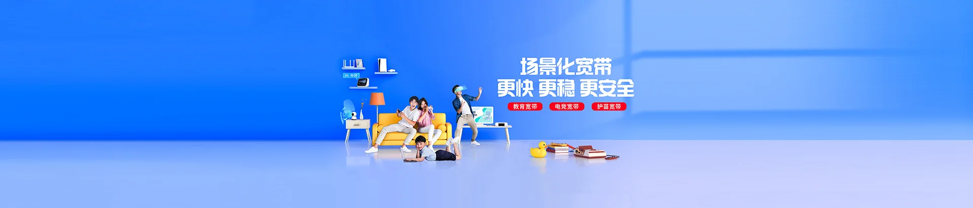 河北衡水高新技术产业开发区移动宽带